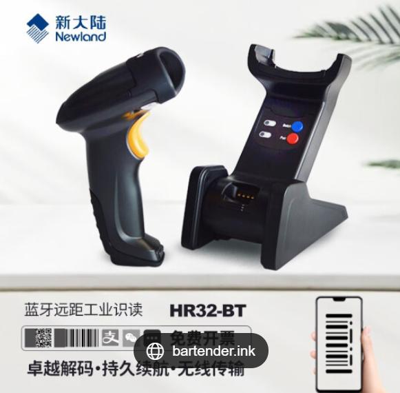 HR32-BT