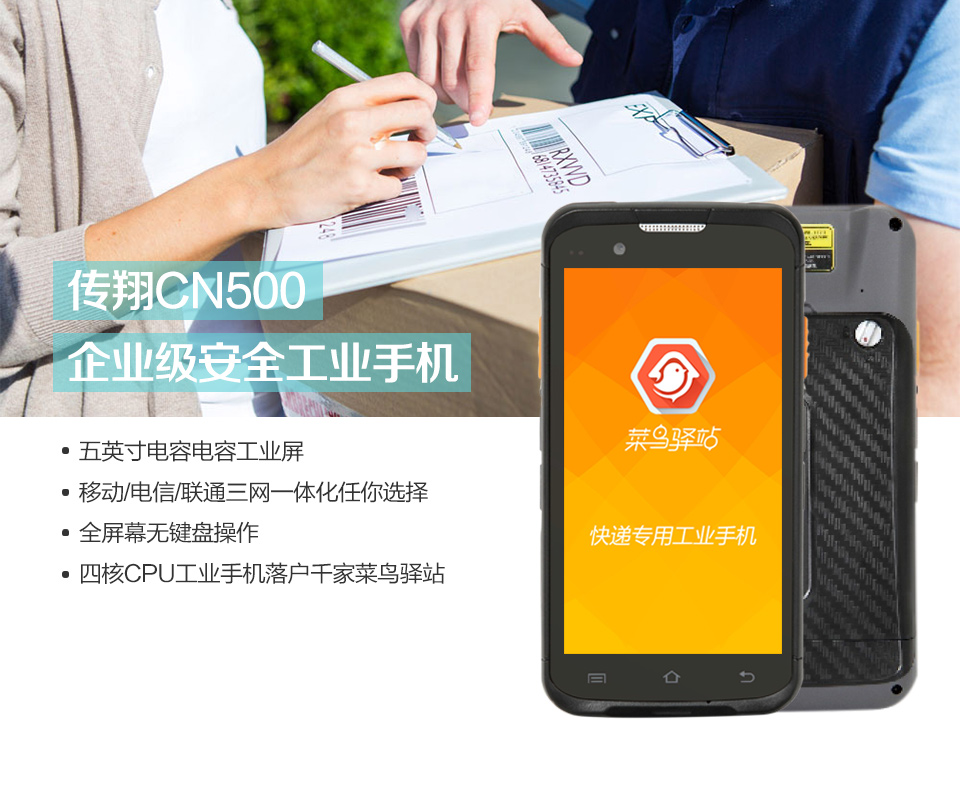 邮政EMS新PDA新石器手机怎么安装不了软件