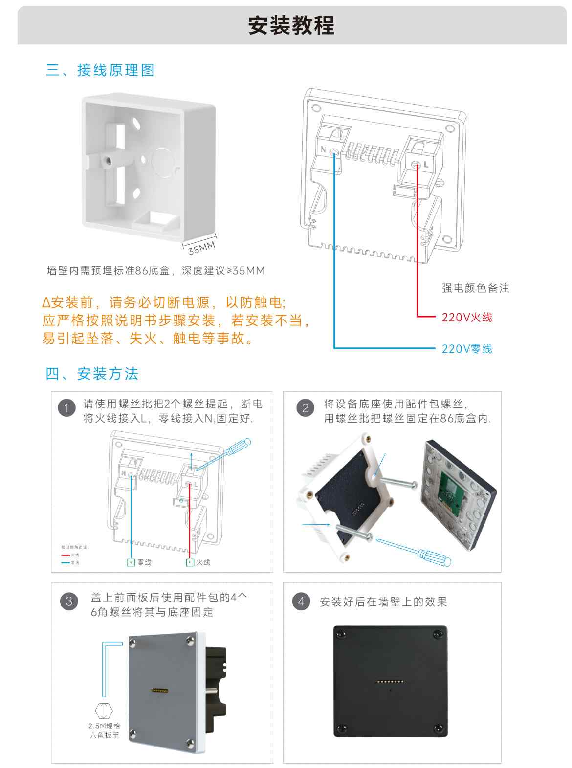 安装教程