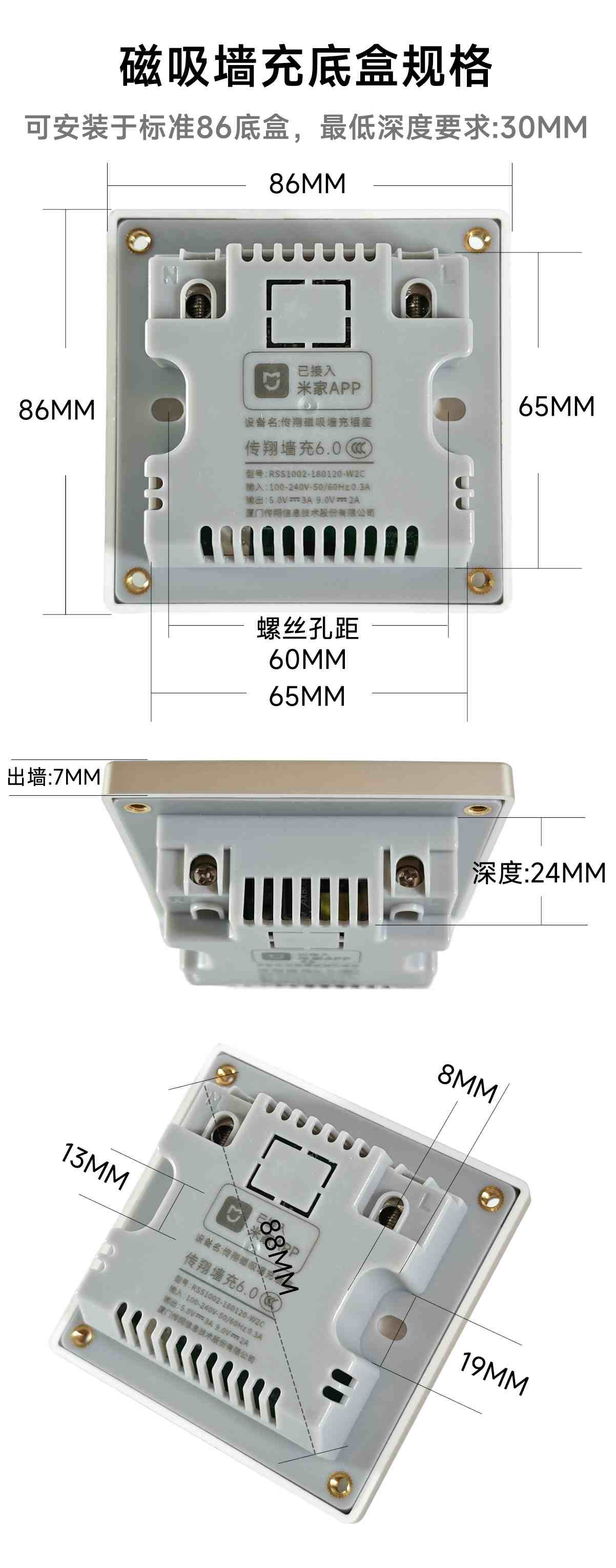 底座尺寸