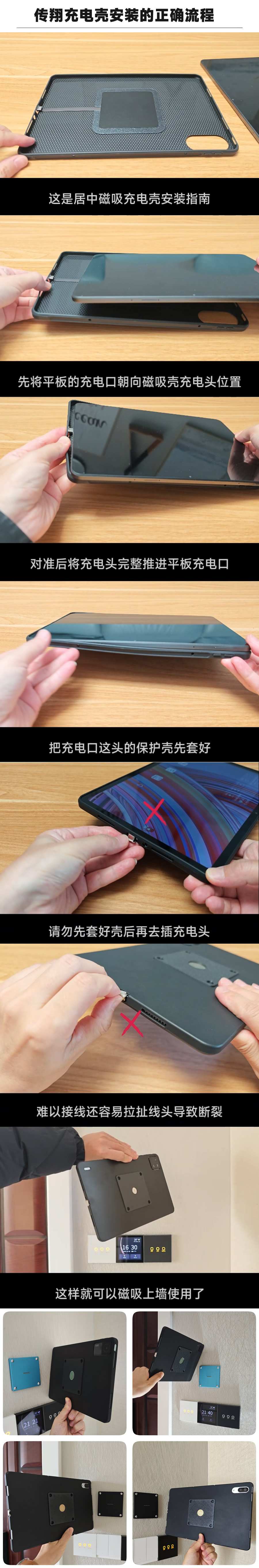 充电壳安装